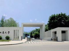 -重庆工商大学(南岸校区)