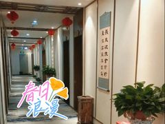 -富贵沐足·足浴按摩SPA(司门口解放路店)