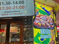 -四海一家自助餐(益田假日广场店)