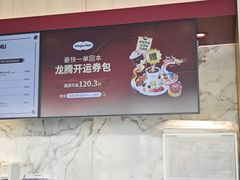-哈根达斯(滨江店)