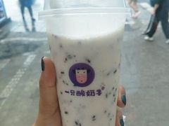 -一只酸奶牛(八一路店)