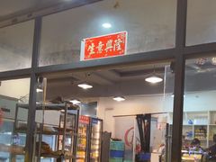 -德四家·云南傣味烧烤品牌(和谐店)