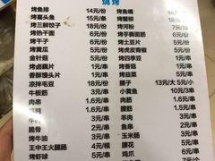 菜单-阮记烧烤大排档(同庆阁社区店)
