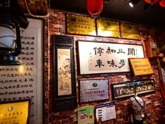 -玉祥府牛肉罩饼(金光道店)
