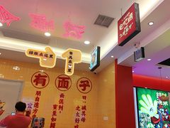 -杨小涛跷脚牛肉面(滨江道店)