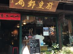 -前童古镇
