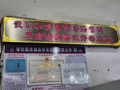 -南记食粥坊·宵夜大排档(莲花总店)