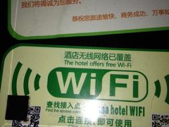 iphone_upload_pic-维也纳国际酒店(深圳新洲店)