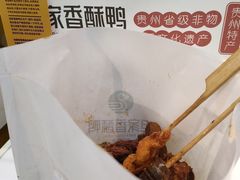鸡皮串串-但家香酥鸭