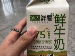-扬大康源乳业鲜奶吧(大学北路店)