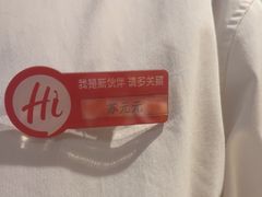 -海底捞火锅(八佰伴店)
