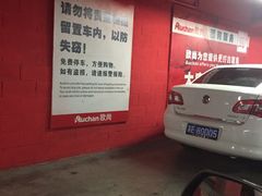 -欧尚超市苏州店停车场(金鸡湖路店)