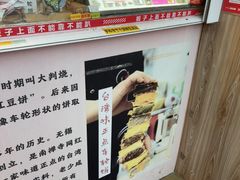-台湾味正点车轮饼可丽饼(南禅寺店)