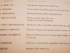 菜单-北京柏悦酒店·锦庭餐厅Dining Room