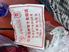 -尚食·卢记烧饼(十全街店)