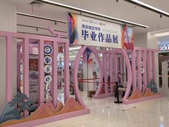 -南京商厦
