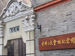 -中共二大会址纪念馆