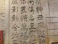 -陈麻婆豆腐(旗舰店)