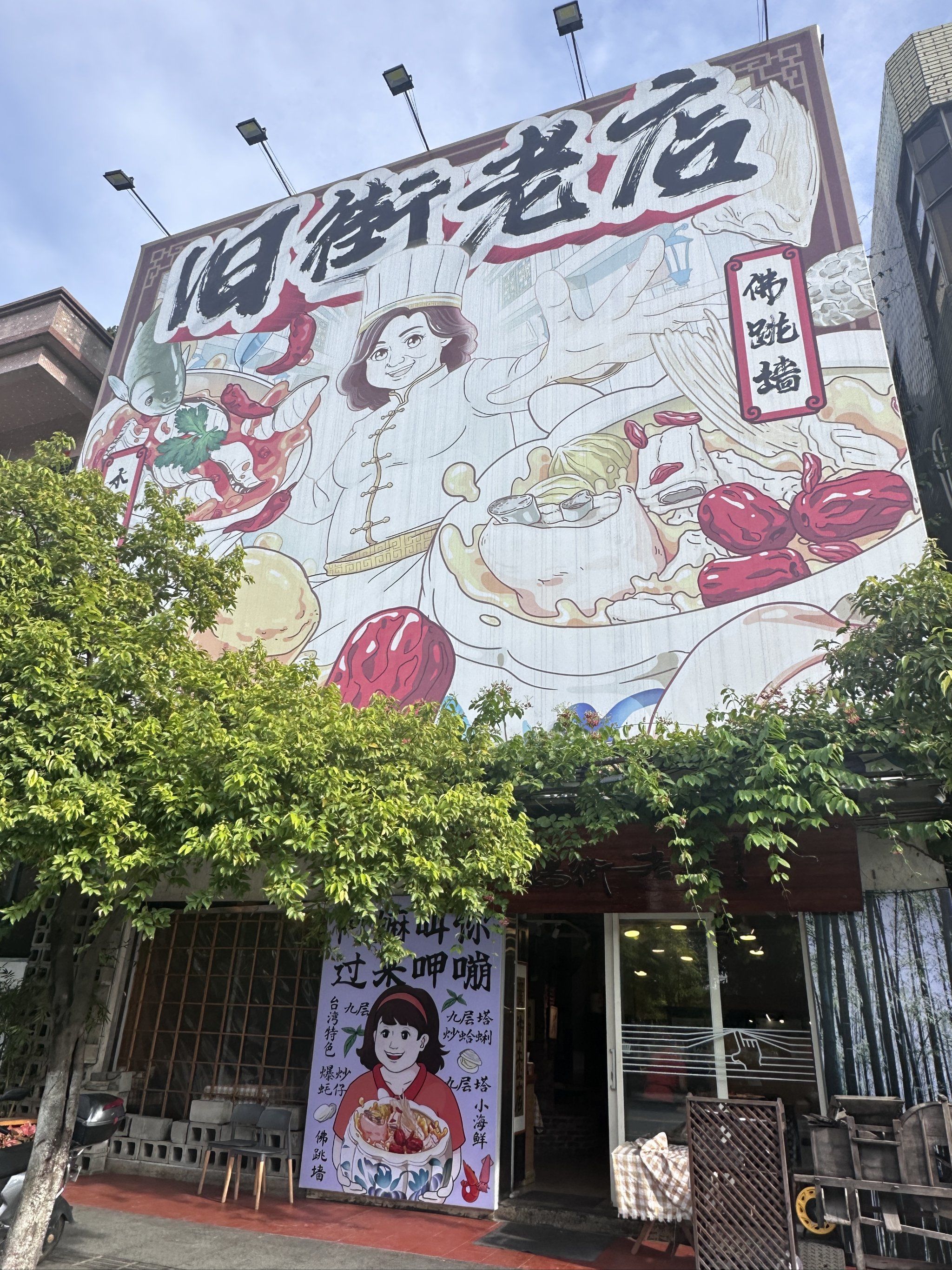 这台湾菜好好味啊