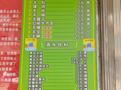 -巴汗羊肉串烧烤店