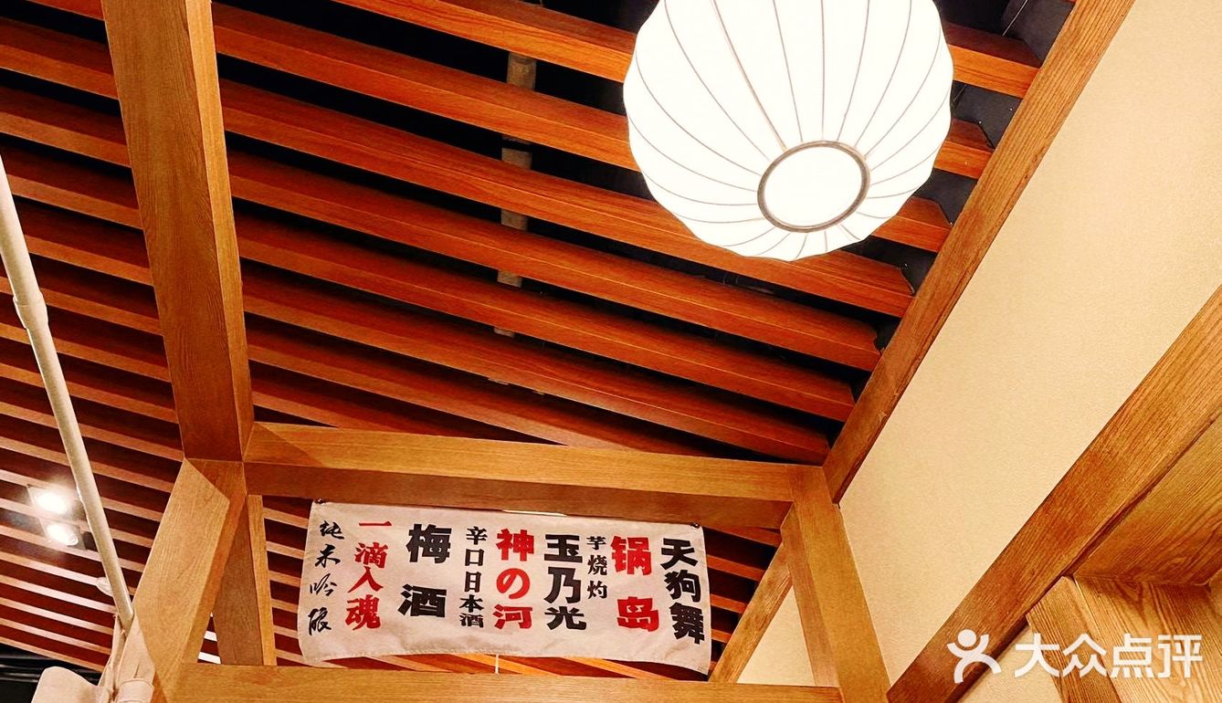 超好吃的日式居酒屋  鹤睦