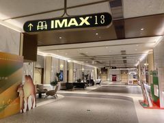 -英皇电影城(平安金融中心IMAX激光店)