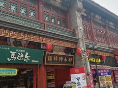 -古文化街旅游区