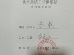 -星皖工长俱乐部·老房装修