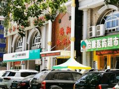 -清真·锦翔炝锅鱼(明德门店)