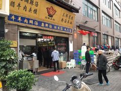 门面-太元彭家正汤(太元路总店)