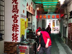 -老妈宫粽球