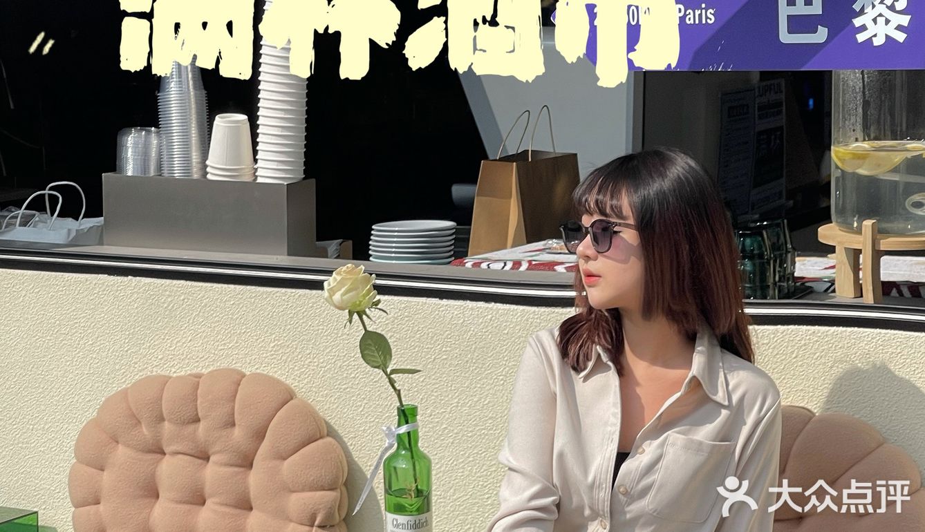 德阳｜Cupful满杯 放松就来微醺派对🪗