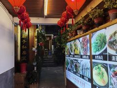 -小厨子私房菜·云南美食店