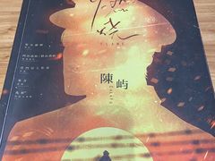 -叁拾壹丨浮世绘x壹拾叁沉浸演绎剧场