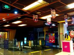-卢米埃影城(苏州园区华润杜比全景声激光店)