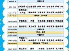 -智星少年学校·幼小衔接·精品托管