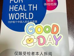 -美年大健康体检(天河东路分院)