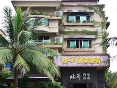 -蠔爺王志德生蚝馆(金沙湾店)