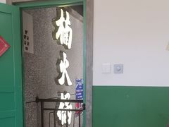 -楠火锅(哈尔滨金爵万象店)
