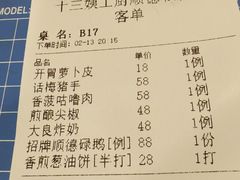 -十三姨工厨顺德美食·宴会·团餐(天河北路店)