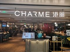 -港丽餐厅(天河城店)