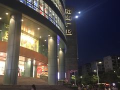 -南海广场(桂城街道)