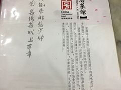 -宝发园名菜馆