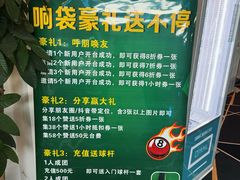 -响袋24H自助台球棋牌(锦欣大厦店)