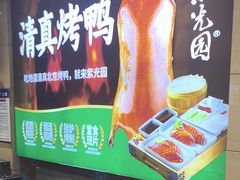 -紫光园(燕郊总店)