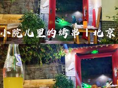 北冰洋-伊隆斋(什刹海店)