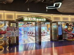-汤姆熊欢乐世界·史莱姆怪兽(正大店)