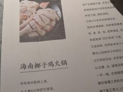-大头椰·海南椰子鸡火锅(思明万象城店)