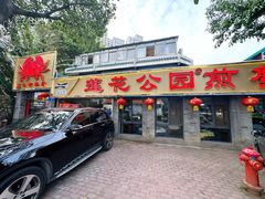 -莲花公园煎蟹(总店)