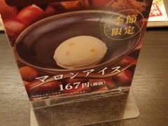 -杵屋(京都ポルタ店)